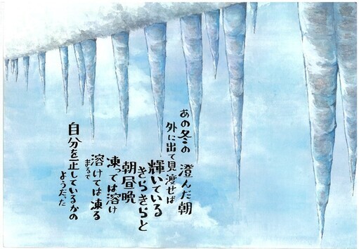 みどり市中学生の部　大賞