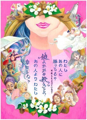 一般の部優秀賞作品