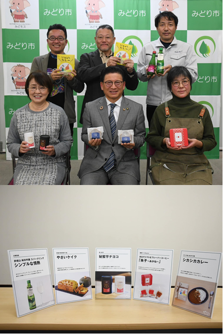 写真：市特産品創出事業成果品発表
