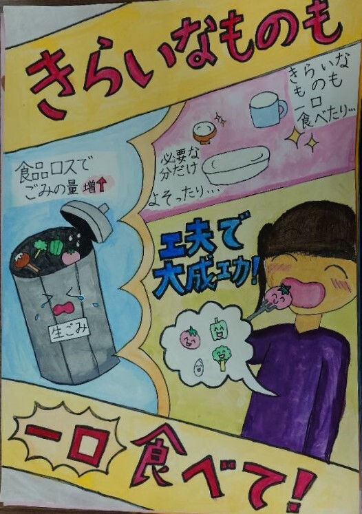 小学生の部　佳作5