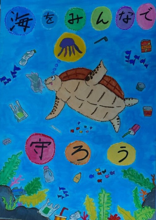 小学生の部　佳作2