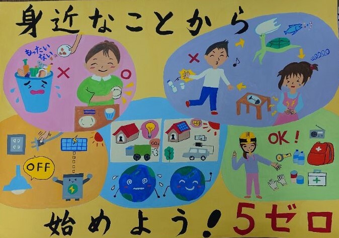 小学校の部　佳作3
