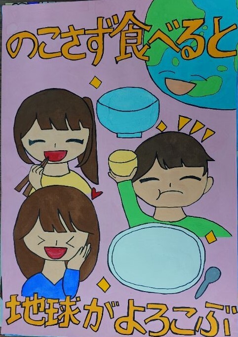 中学生の部　佳作5