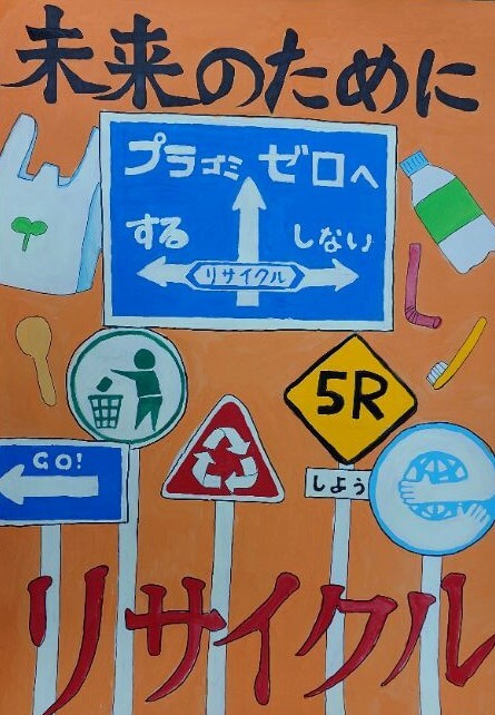 中学生の部　最優秀賞