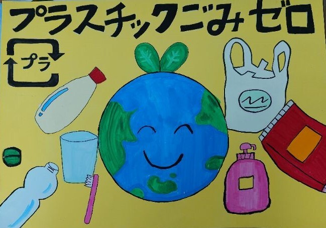 小学生の部　優秀賞1