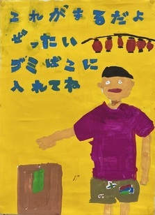 小学生低学年の部 佳作2