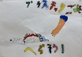 小学校低学年の部 佳作3