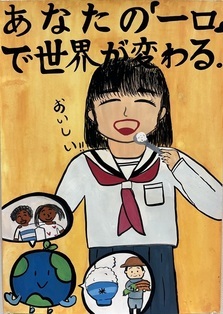 中学生の部 佳作3