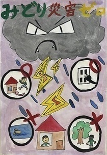 小学生低学年の部 最優秀賞