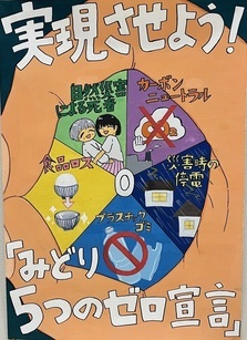 中学生の部 最優秀賞
