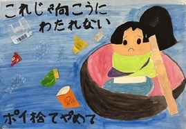 小学生低学年の部 優秀賞1