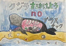 小学生高学年の部 優秀賞2