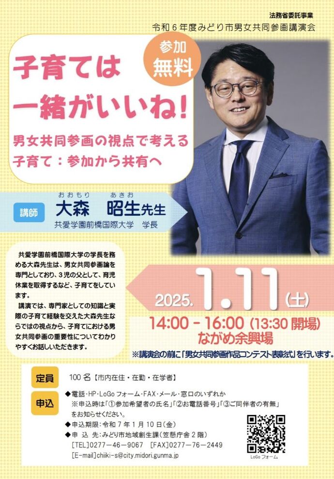 大森 昭生 先生