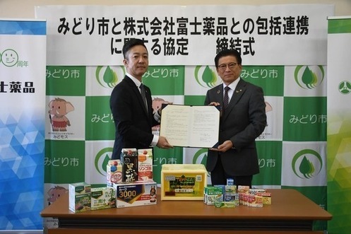 写真：株式会社富士薬品様と包括連携協定を締結