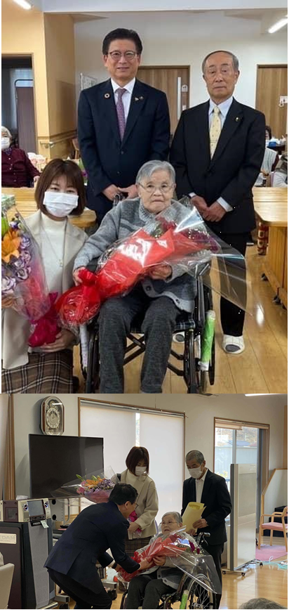 写真：百歳慶祝訪問