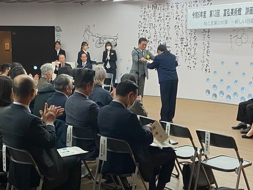 写真：第12回富弘美術館詩画の公募展受賞者表彰式