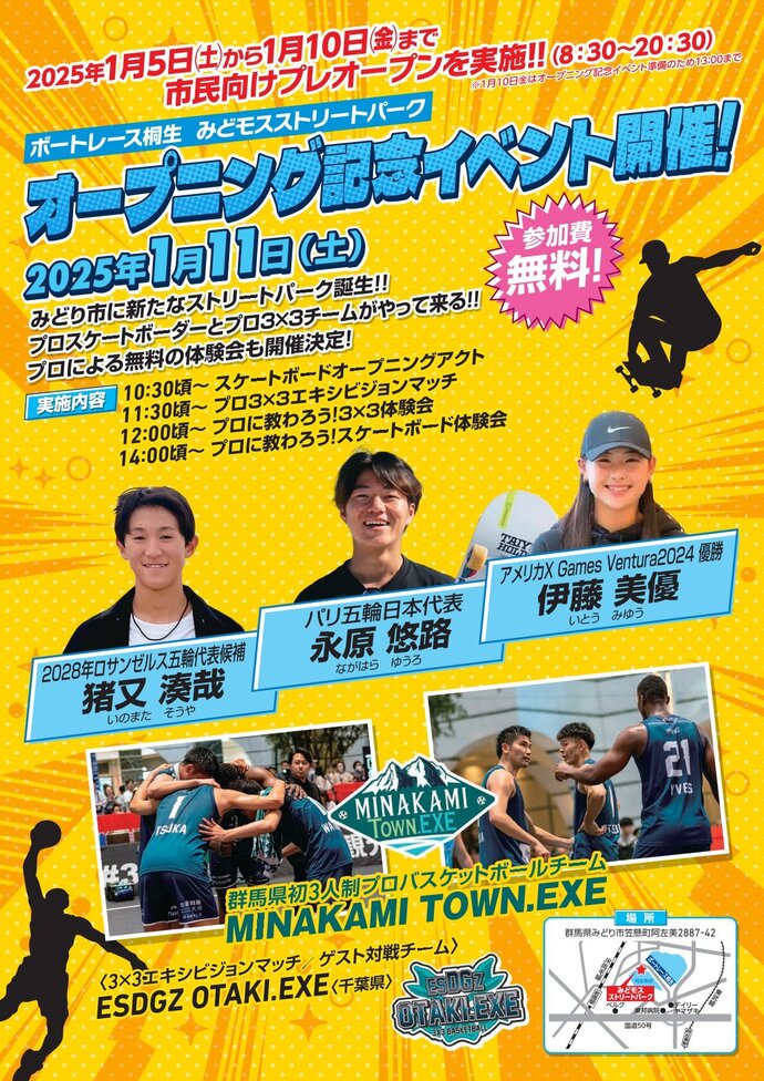 フライヤー