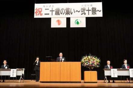 写真：令和7年みどり市二十歳の集い～弐十歳～