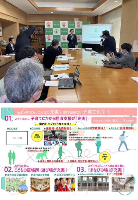 写真：こども施策第2弾！