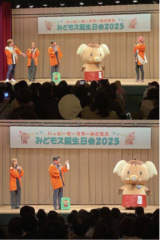 写真：みどモス誕生日会2025