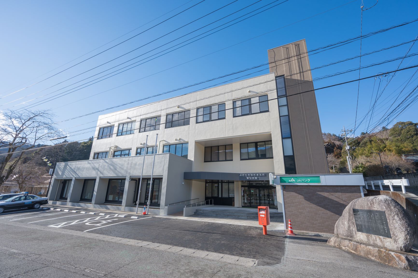みどり市役所東支所