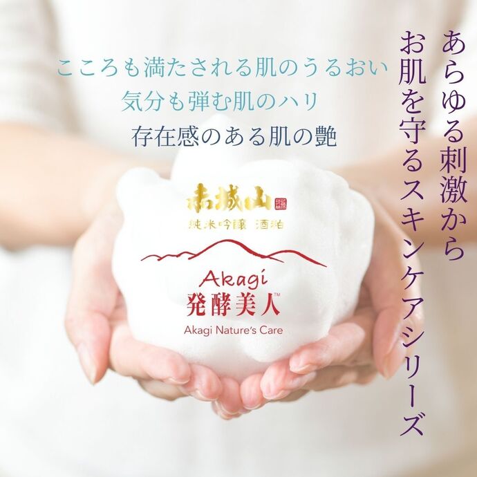 美白エイジング洗顔石鹸『Akagi発酵美人』特製泡立てネット付き　1個｜株式会社Akagi Nature’s Care