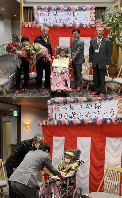 写真：百歳慶祝訪問