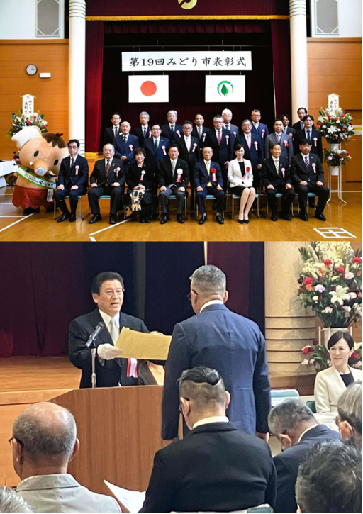 写真：第19回みどり市表彰式