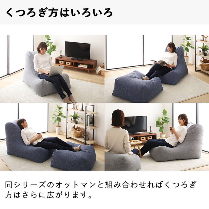 ビーズソファセット　モック