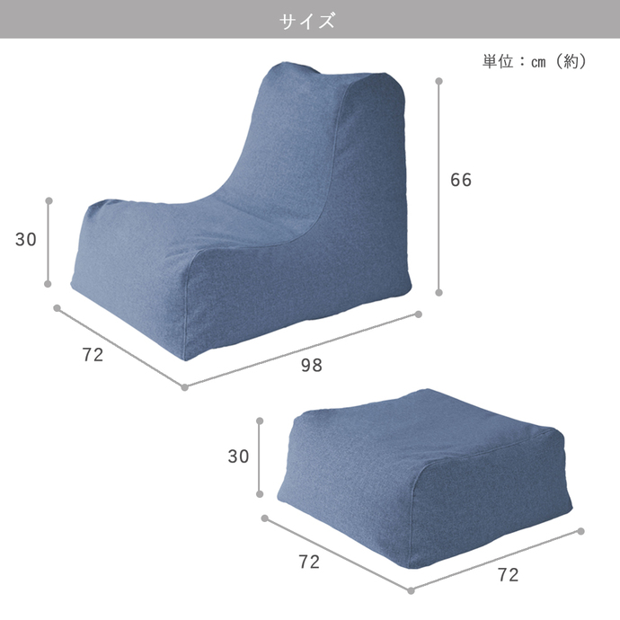 ビーズソファセット　モック