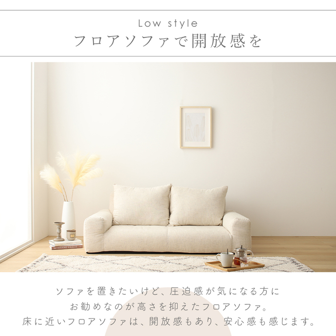 低反発フロアソファ(デニム生地・エレガンス生地)