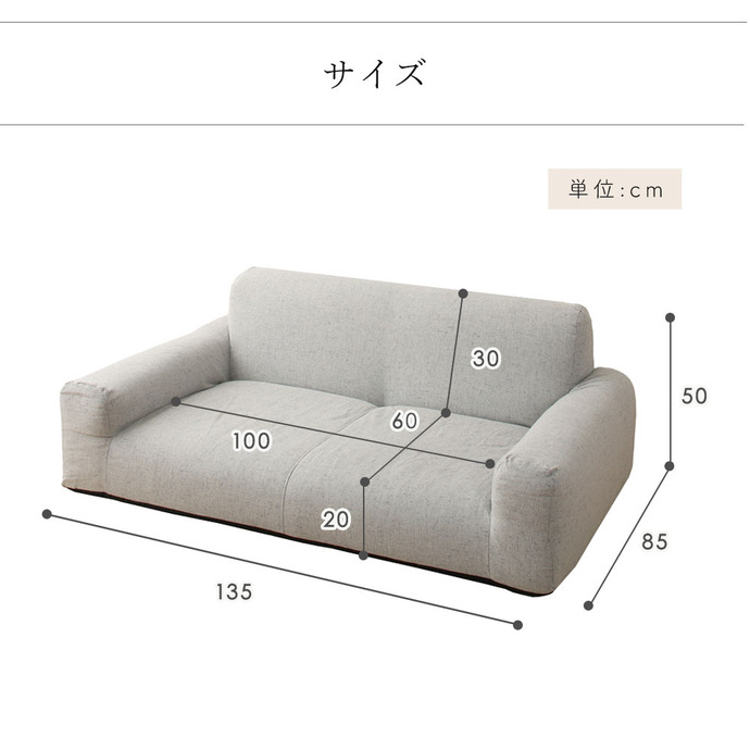 低反発フロアソファ(デニム生地・エレガンス生地)