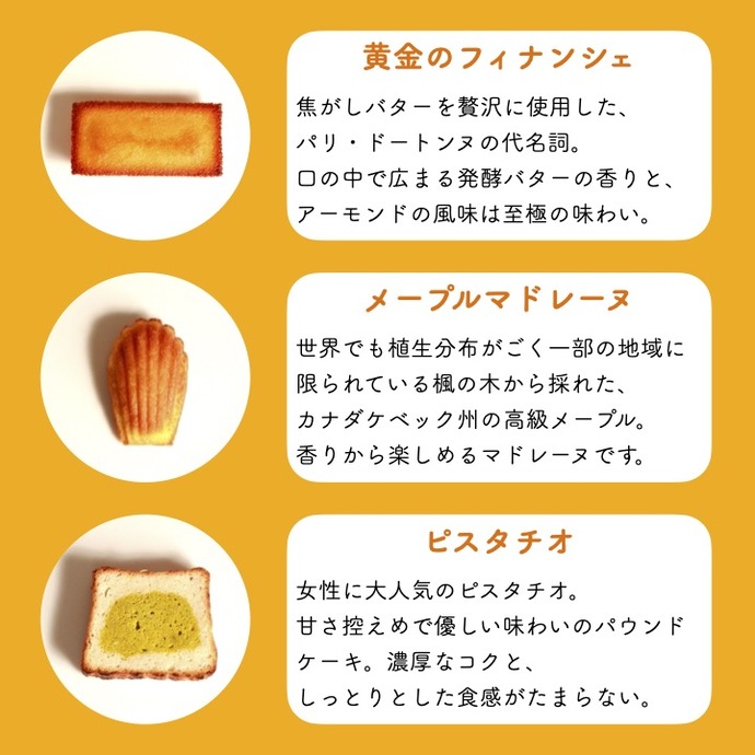 洋菓子ギフト『セーヌ』