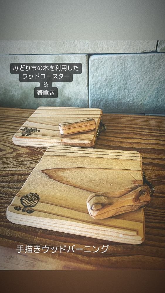 ウッドコースター＆ウッドはし置き｜wood town