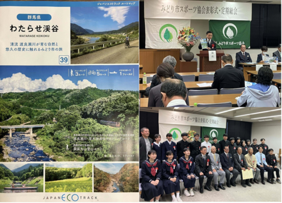 写真：みどり市スポーツ協会表彰式及び定期総会