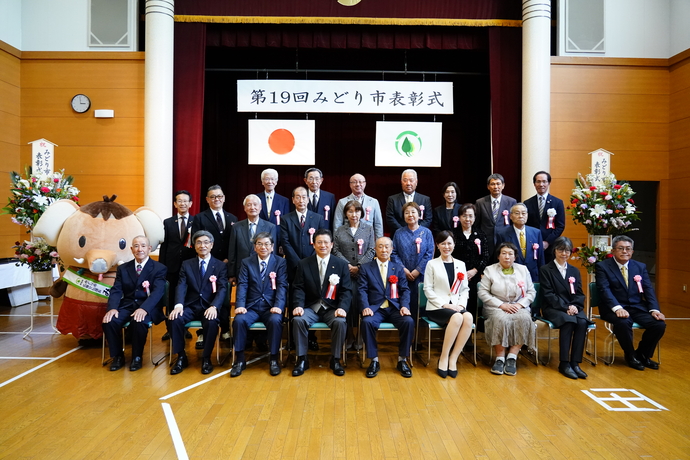 3月27日、笠懸公民館交流ホールで第19回みどり市表彰式を開催した際の功労者の集合写真です。