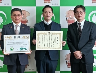 株式会社ダイナム感謝状贈呈式