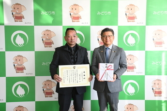 株式会社キンケン感謝状贈呈式