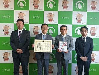 株式会社野村建設工業感謝状贈呈式