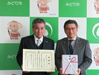 株式会社三興エンジニアリング感謝状贈呈式