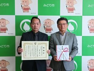 加藤建設興行株式会社感謝状贈呈式