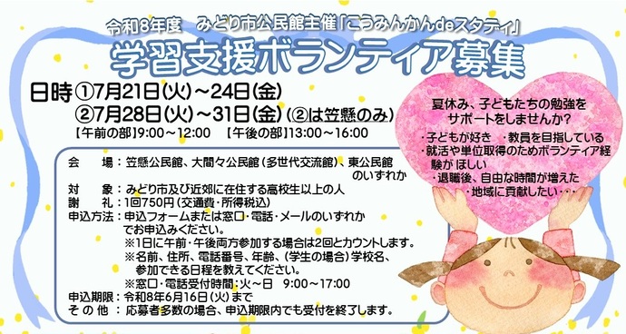 ベビーキッズクラブチラシ