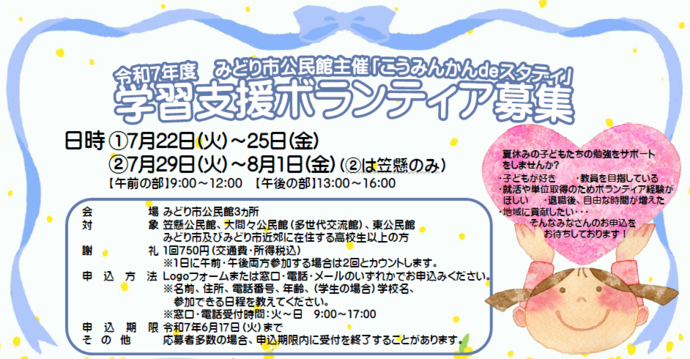 ベビーキッズクラブチラシ