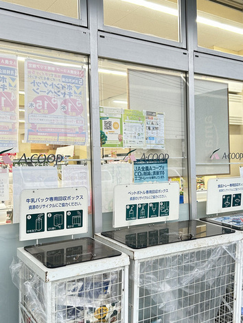 Aコープ笠懸店