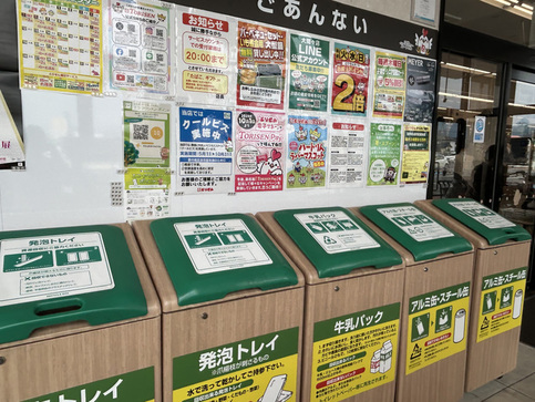 とりせん大間々店