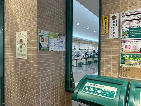 ツルヤみどり店