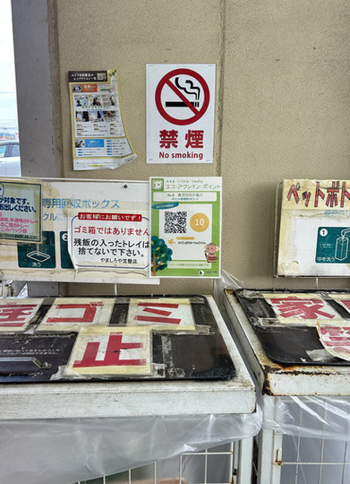 やましろや笠懸店
