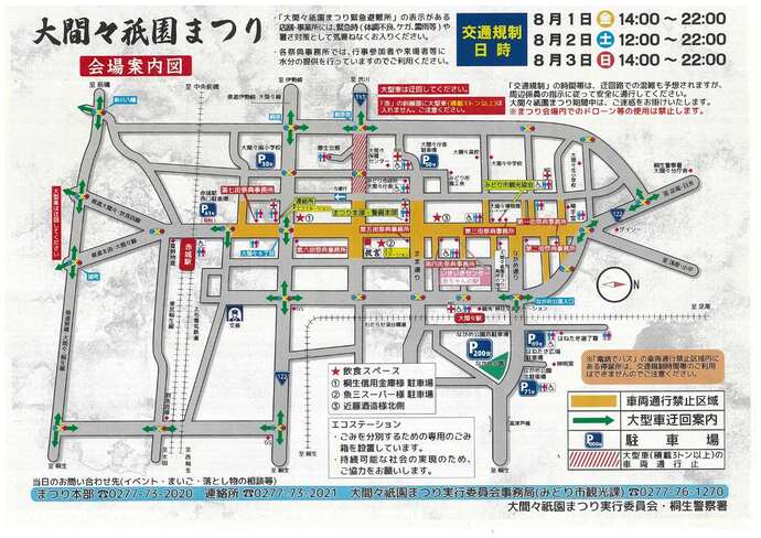 会場案内図