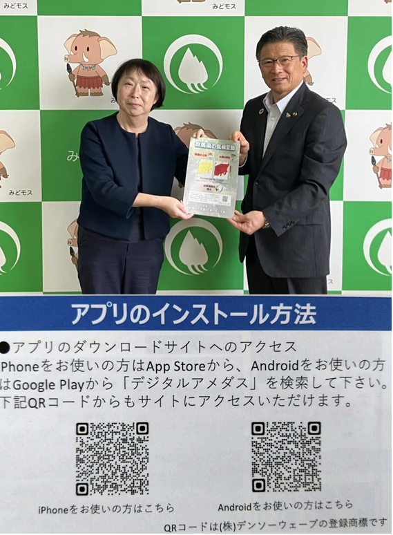 写真：デジタルアメダスアプリの活用