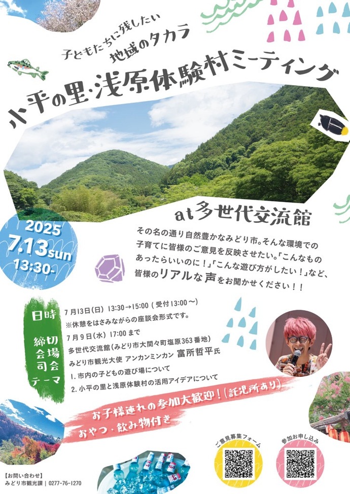 チラシ
